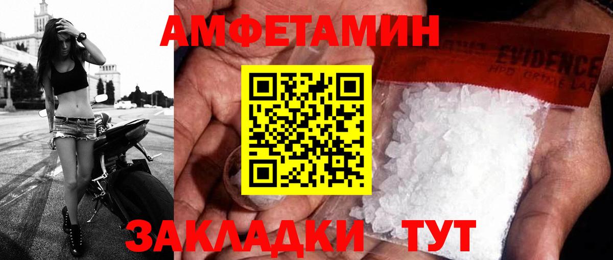АМФЕТАМИН VHQ Кимовск