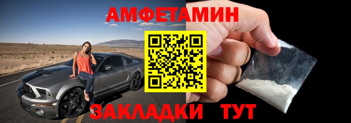 АМФЕТАМИН 97%  Вход с VPN  Амфетамин  Кимовск 