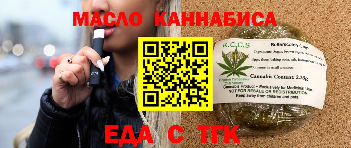 Cannafood конопля  Вход с VPN  Кимовск 