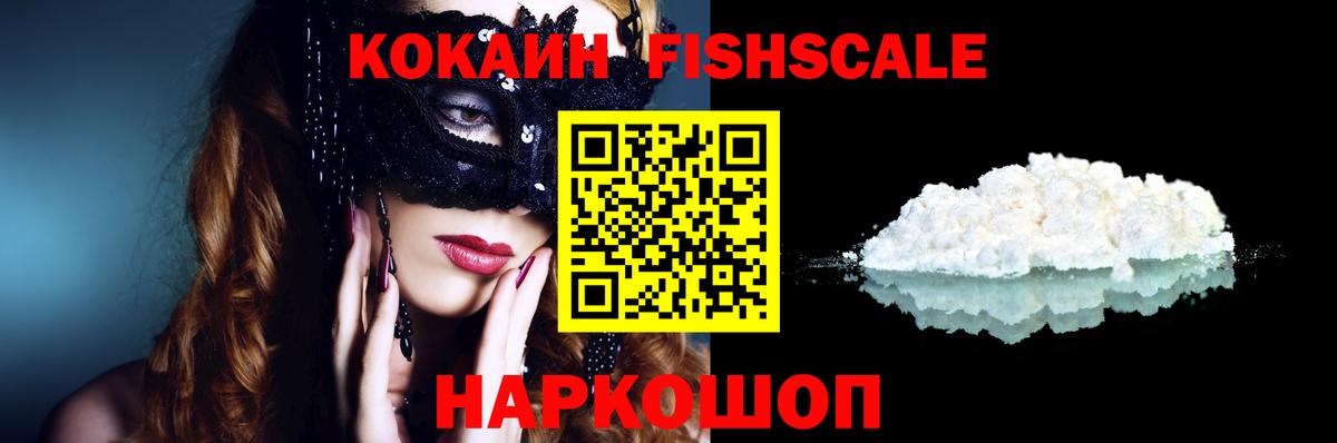 Кокаин 99% Кимовск