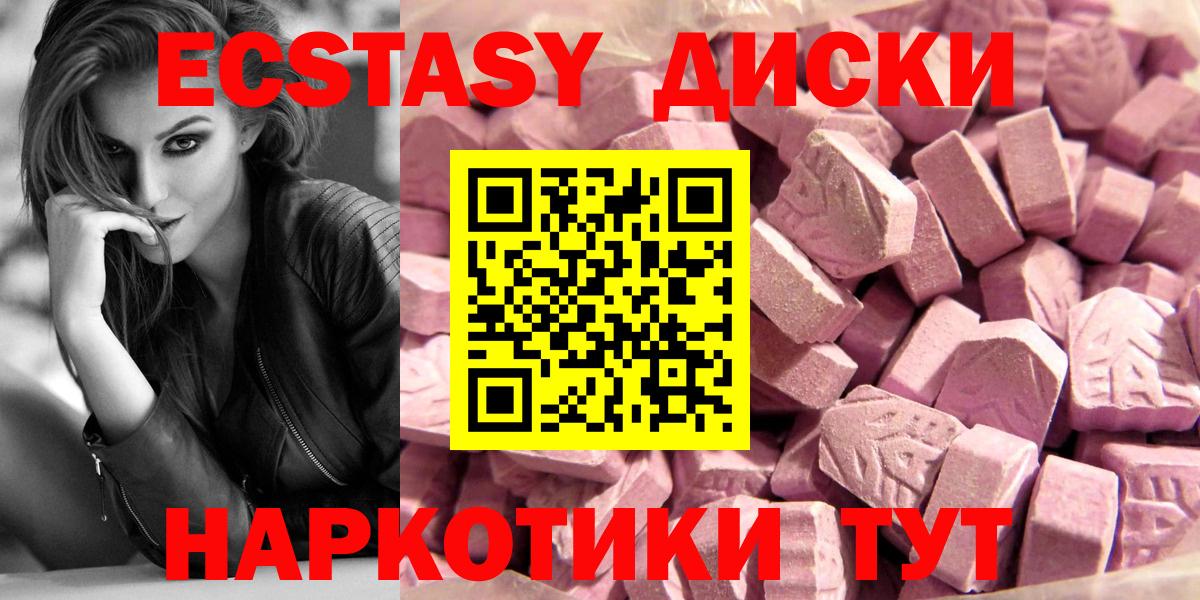 Кимовск  Ecstasy диски  ЭКСТАЗИ  Ecstasy Punisher  Вход с VPN 