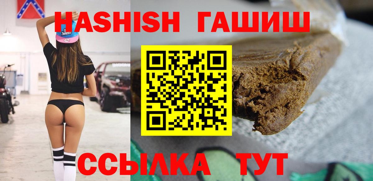 ГАШ индика сатива  Вход с VPN  Кимовск 