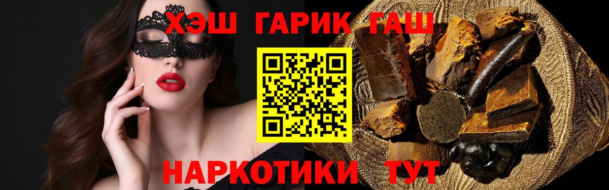 ГАШ хэш Кимовск