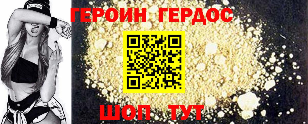 Героин гречка Кимовск