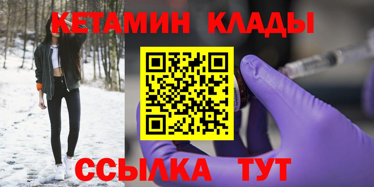 КЕТАМИН ketamine Кимовск