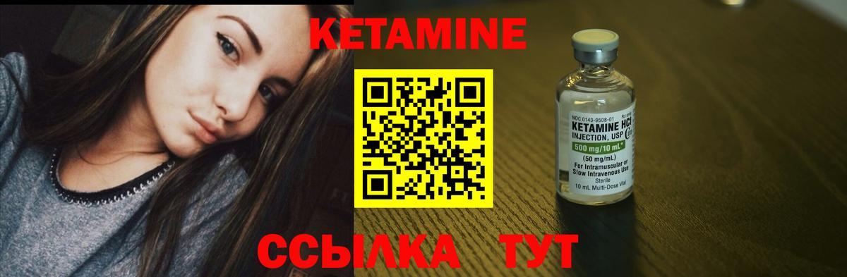 Кетамин VHQ  Вход с VPN  Кимовск  КЕТАМИН VHQ 