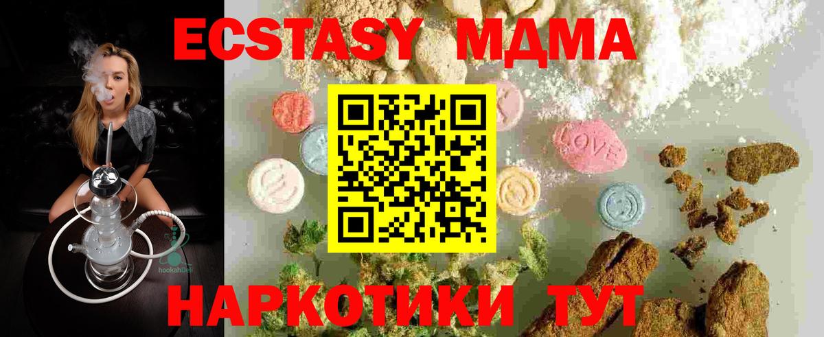 Кимовск  МДМА молли  Вход с VPN  МДМА Molly 