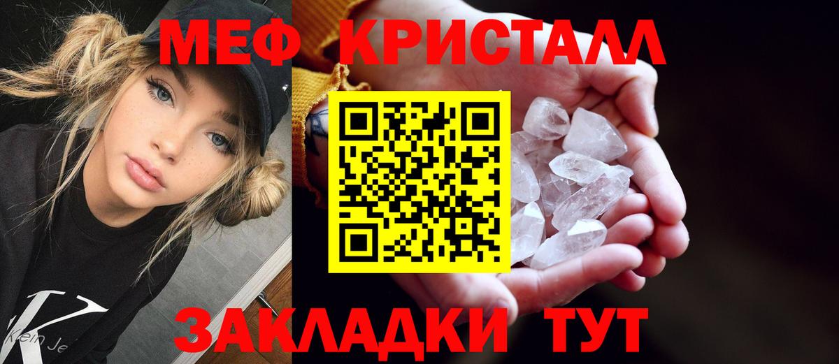 Меф  Меф mephedrone  Кимовск  Вход с VPN  Мефедрон мука 