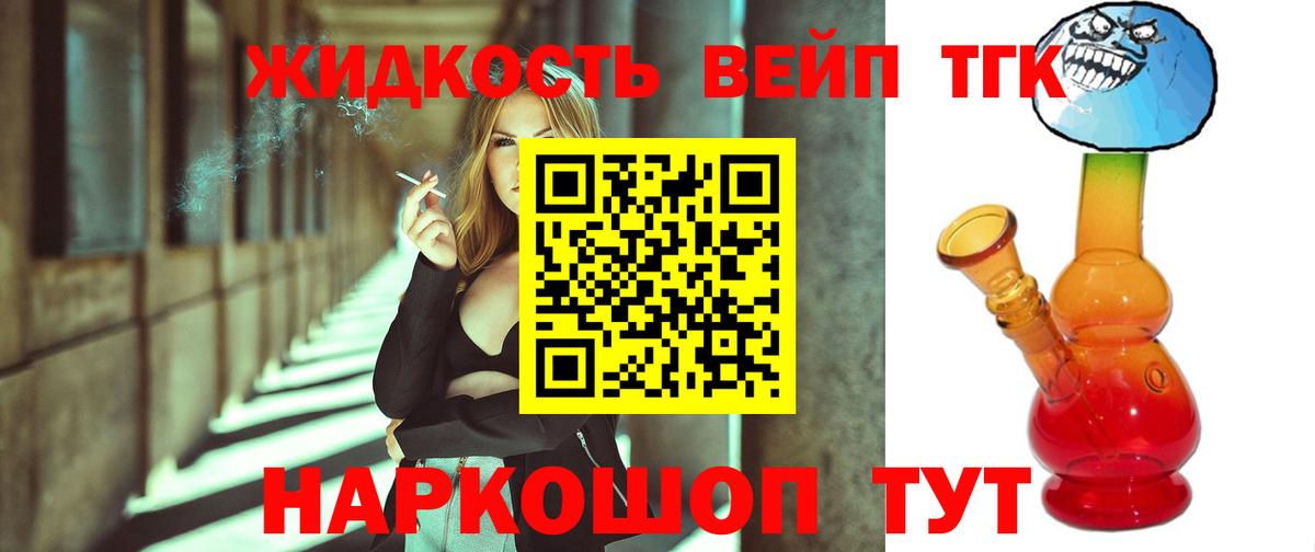 Дистиллят ТГК вейп Кимовск