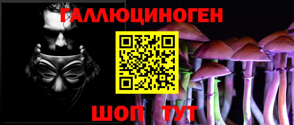 Галлюциногенные грибы Magic Shrooms Кимовск
